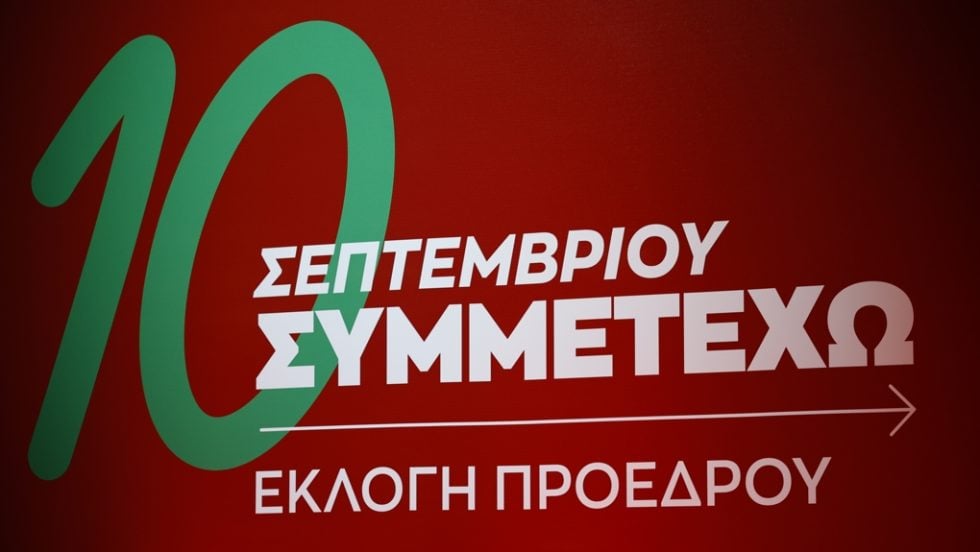 synedrio syriza